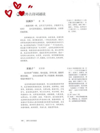 八年级上册语文电子版哪里能找到？