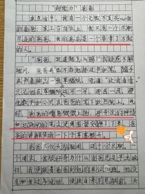 初二作文里，父亲的形象藏着什么秘密？