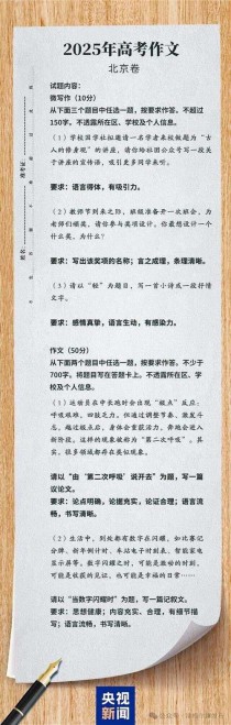 2025高考作文命题风向与思辨方向何在？