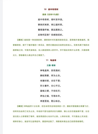 2025新八上古诗有哪些变化？