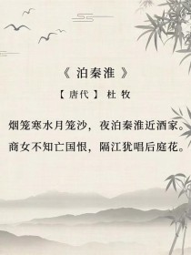 后庭花作者许浑，如何借古讽今抒兴亡之叹？