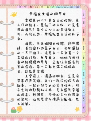 幸福究竟是什么模样？