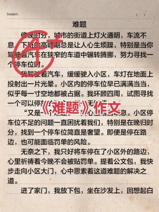 作文面临问题，如何破局？