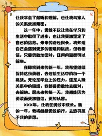 初中关键词藏着怎样的成长故事？