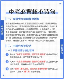 中考古诗背诵为何如此重要？