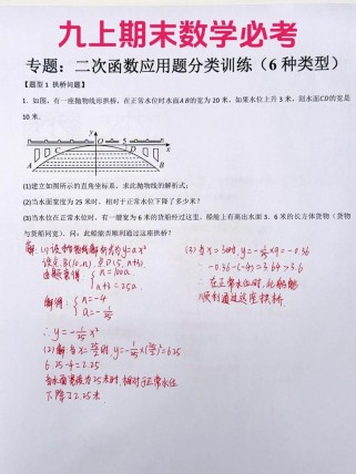 九年级上册数学应用题怎么解？