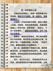 幸福是一种心态作文