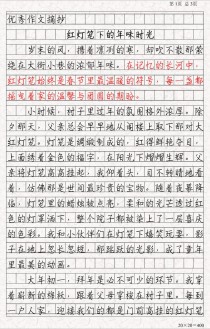 我的新年作文初中该怎么写？