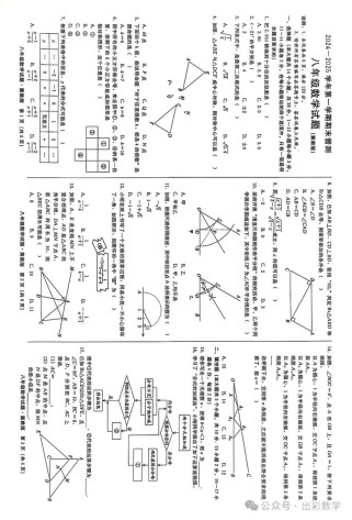 八年级上册数学期末测试题重点难点有哪些？