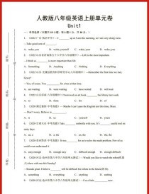 八年级英语上册试卷及答案哪里有？