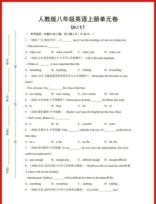 八年级英语上册试卷及答案哪里有？