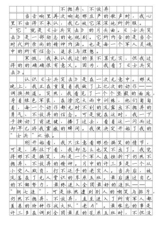 中考作文到底要写多少字？