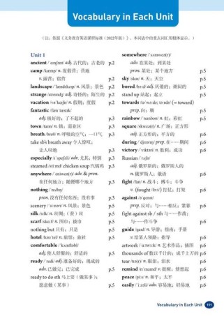 新版八年级上册英语单词怎么高效记？