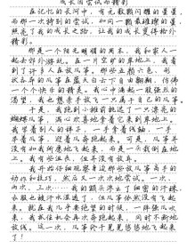 何事让成长因作文而精彩？