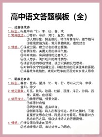 高考古诗文答题技巧有哪些？