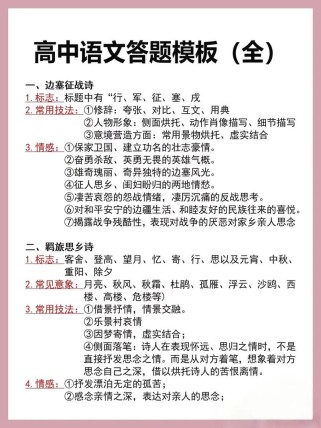 高考古诗文答题技巧有哪些？