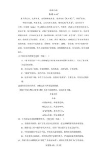 银川语文中考34首古诗有哪些？