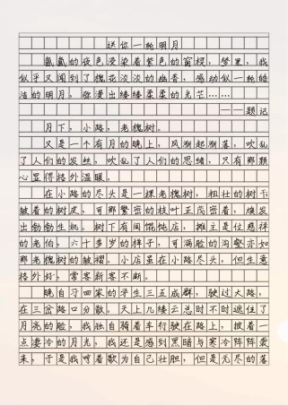 珠海中考满分作文有何秘诀？