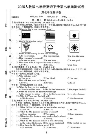 七年级下册英语7单元重点难点是什么？