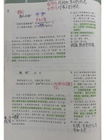 七年级下期中古诗四首有何重点与考点？