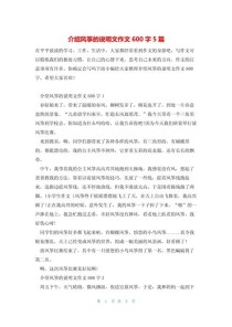 三年级上册风筝作文怎么写？