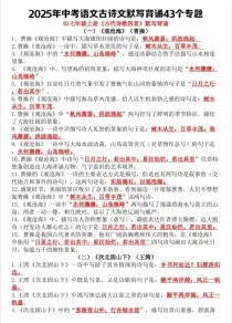 无锡中考古诗背诵范围有哪些？