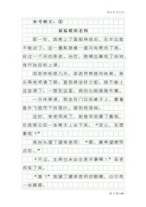 半命题作文拟题有哪些技巧？