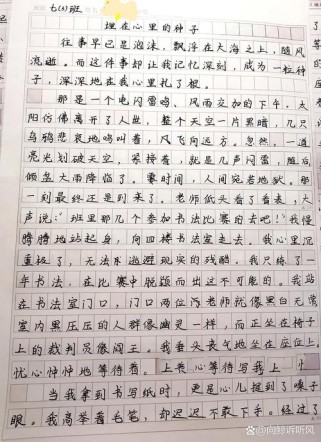 七年级语文月考作文如何拿高分？