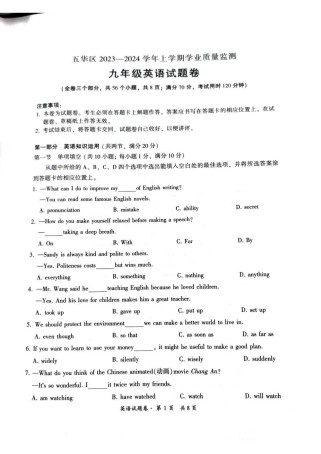 七年级英语期中考试题难度如何？