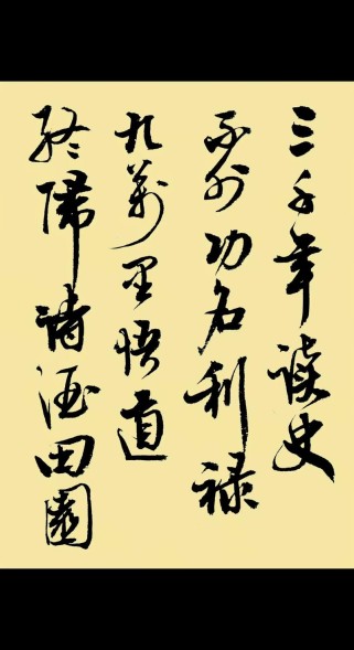 古诗如何解构功名利禄的执念？