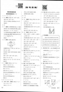 九年级下册数学高效答案哪里找？