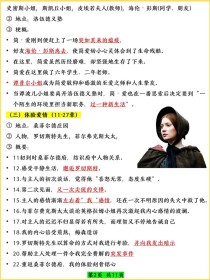 九年级上册必读课外书有哪些？