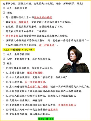 九年级上册必读课外书有哪些？