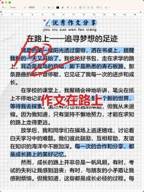 路上的风景与远方，究竟哪个更重要？