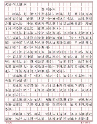 跨越，是突破还是起点？