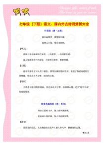 初一课外古诗词赏析如何入门？