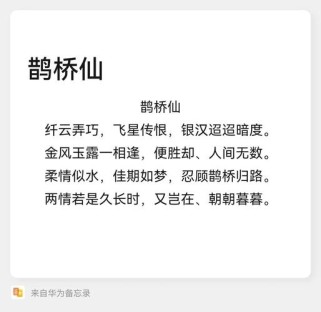 陆游鹊桥仙古诗阅读答案解析要点？