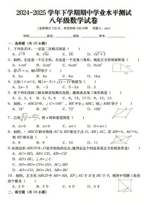 八年级下册数学期中测试卷难点有哪些？