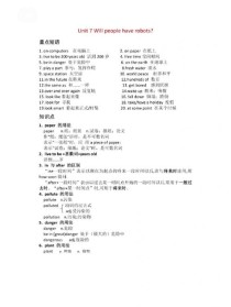 八年级上册英语知识点归纳有哪些重点？