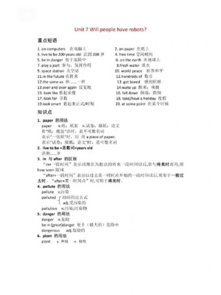 八年级上册英语知识点归纳有哪些重点？