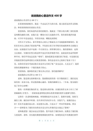 说句心里话，我也作文，如何写出真情实感？