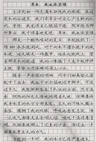 坚强中考满分作文，如何写出满分力量？