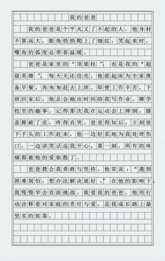 作文 爸爸的童心