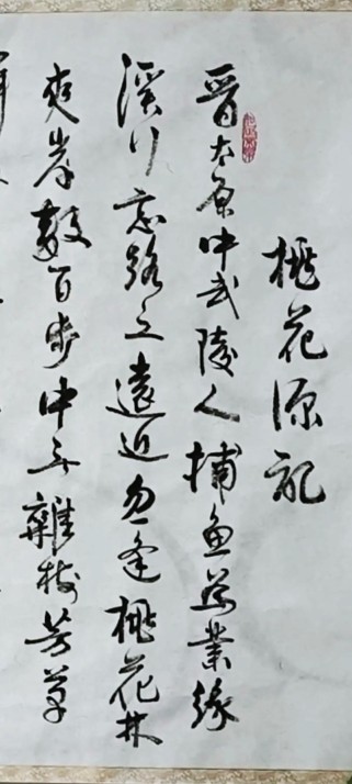 桃花源记古诗中，桃源意象有何深意？