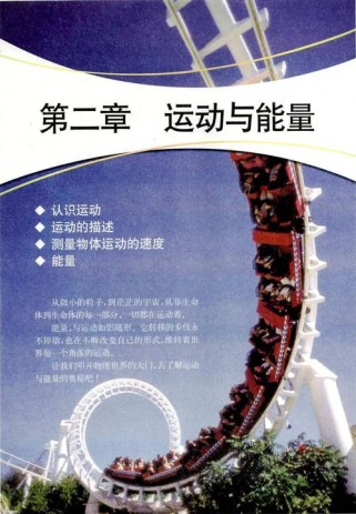 八年级物理上册教科版重点难点解析？