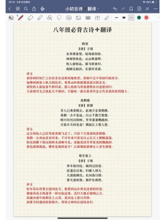 初中古诗鉴赏加赏析课外，如何高效掌握？