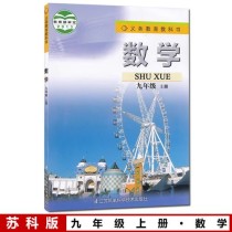 苏教版九年级数学上册有哪些重点难点？