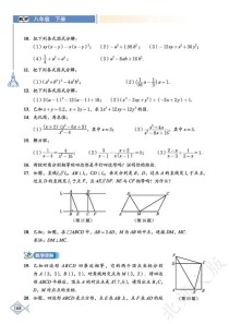 北师大版八年级下册数学课本答案哪里找？
