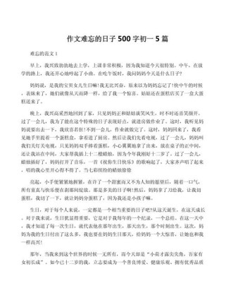 日子如何书写成生活的诗行？