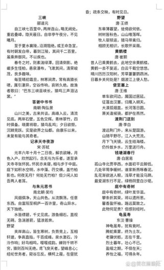 八上六单元课外古诗词有哪些篇目？